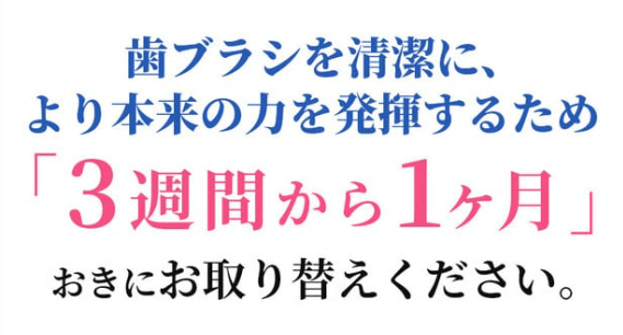 【耐久性】耐久性は1ヶ月が目安！交換しないと効果が落ちる…。