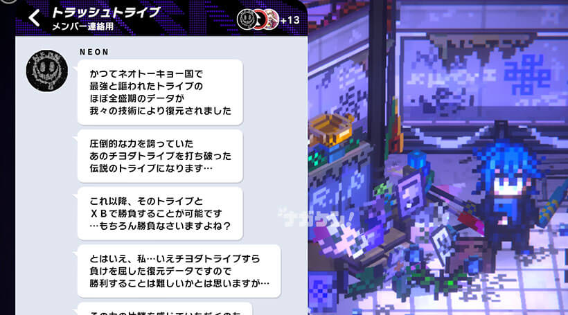 トライブナイン（TRIBE NINE）神谷瞬（かみやしゅん）率いる過去のミナトトライブとXBで対戦する方法！