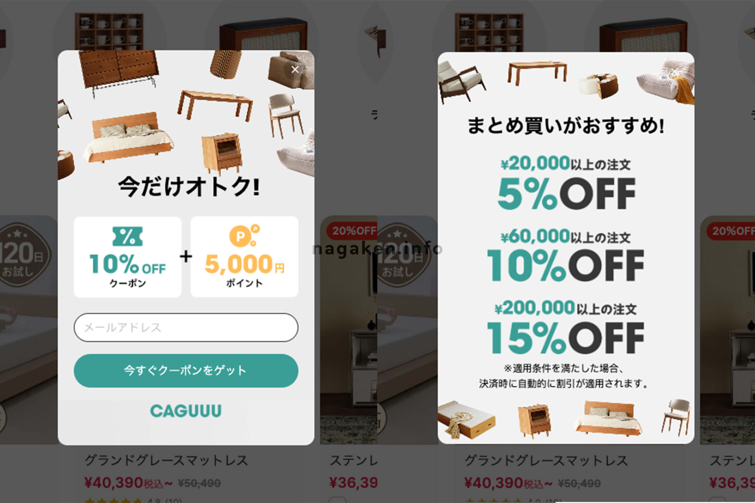 お得なクーポンやセールも開催中！