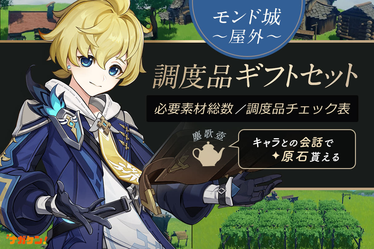 原神 北斗 11点セットまとめ売り 【公式通販】