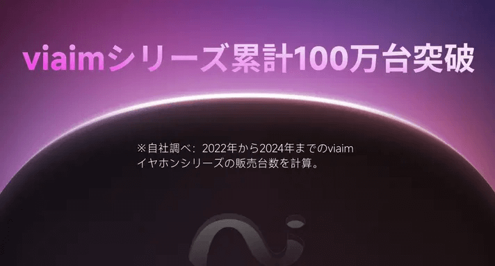 中国国内ではAIイヤホンやスマートレコーダー分野で3年連続売上No.1