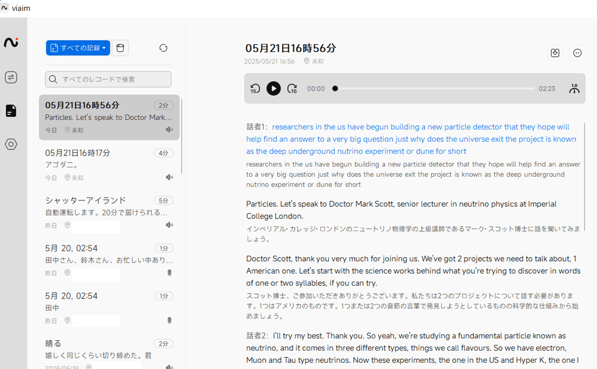 【クラウド管理】録音データをクラウドに自動保存、モバイル連携もOK！