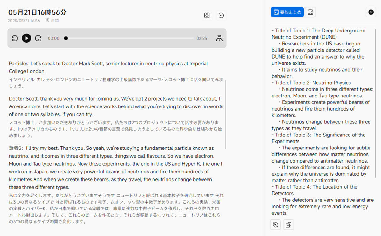 【翻訳＆要約】14言語に対応！AIが要点をまとめてToDoも自動抽出！