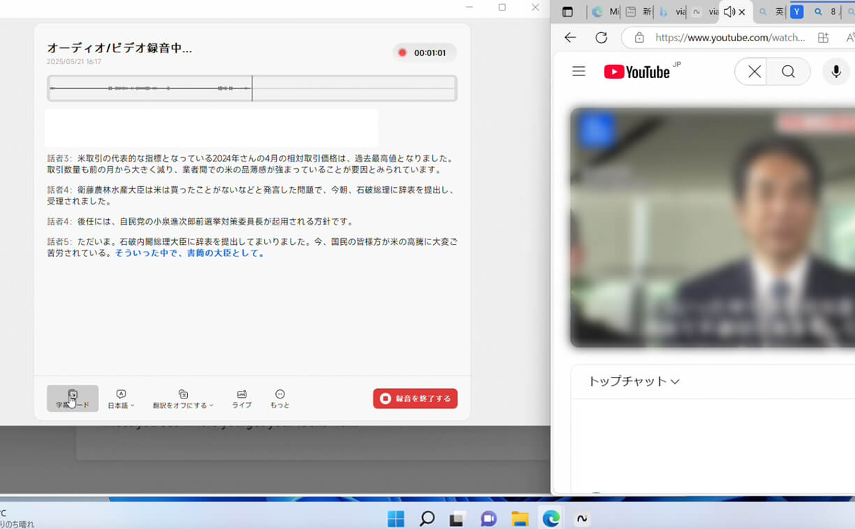 【文字起こし】リアルタイムで文字起こし＋あとから編集も可能！