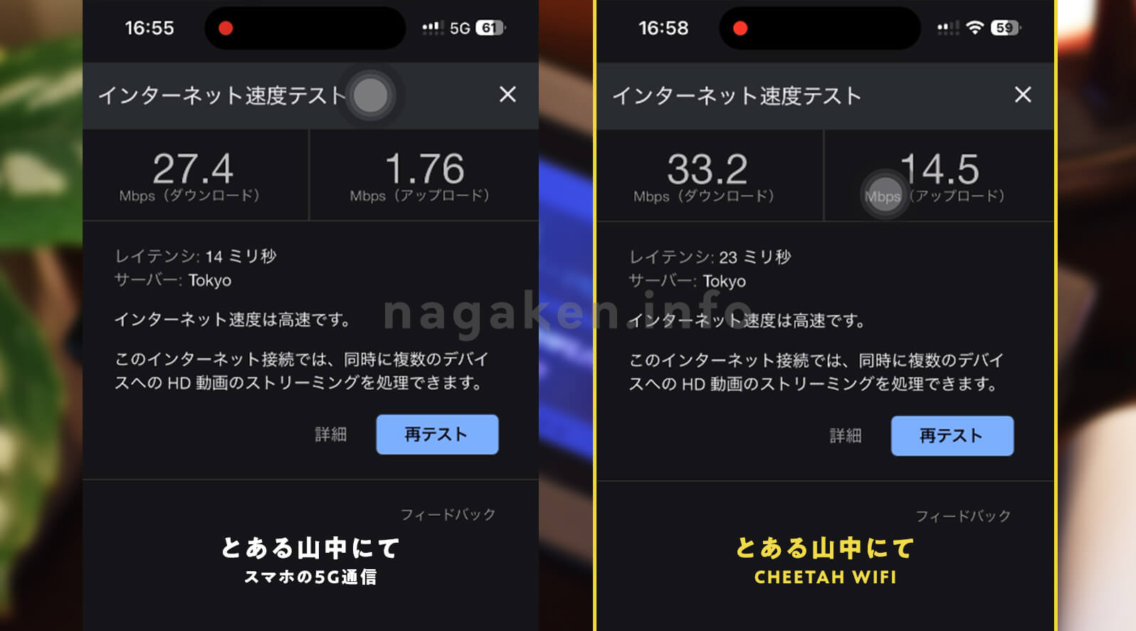 最大速度まではなかなか出ない…