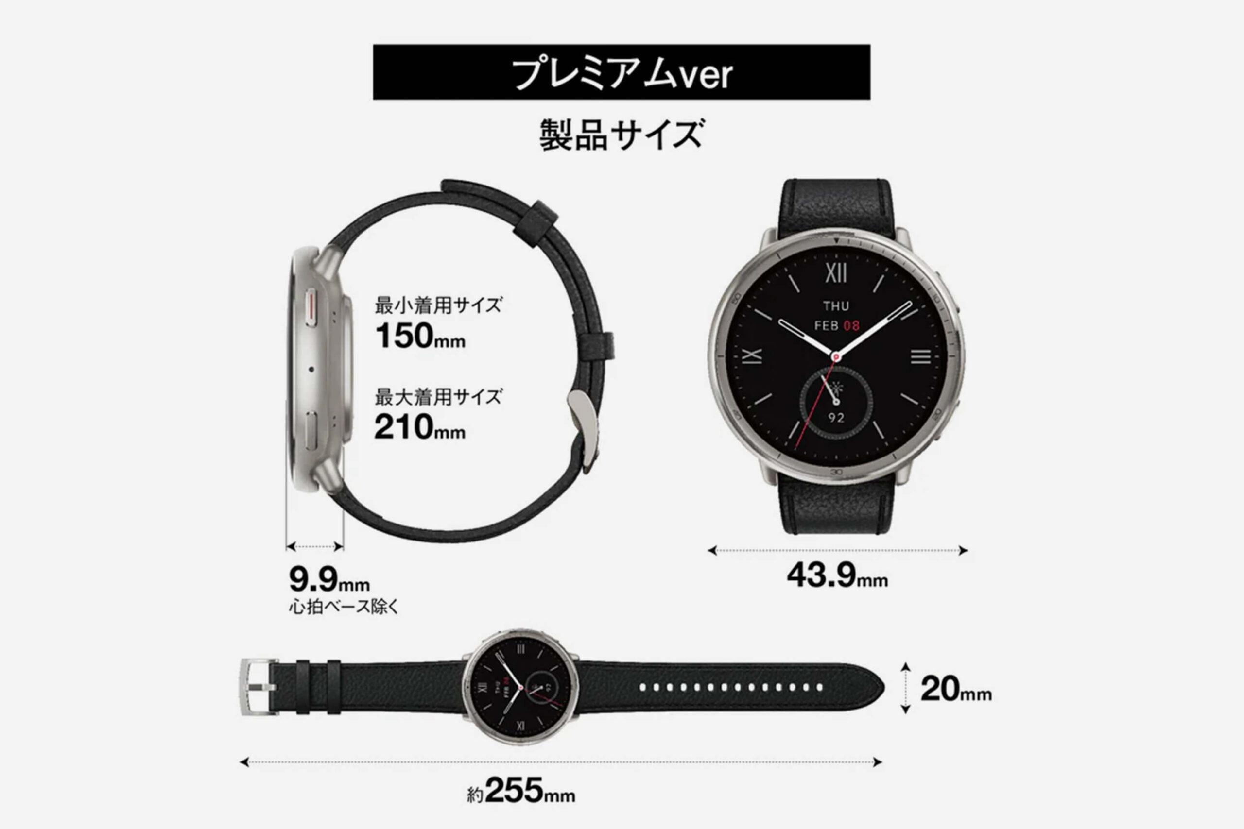 プレミアムバージョン