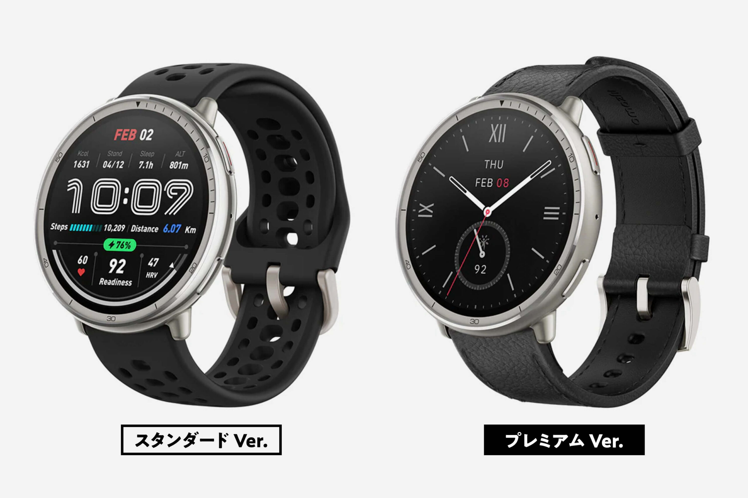 Amazfit Active 2 プレミアムバージョンの違いとは？