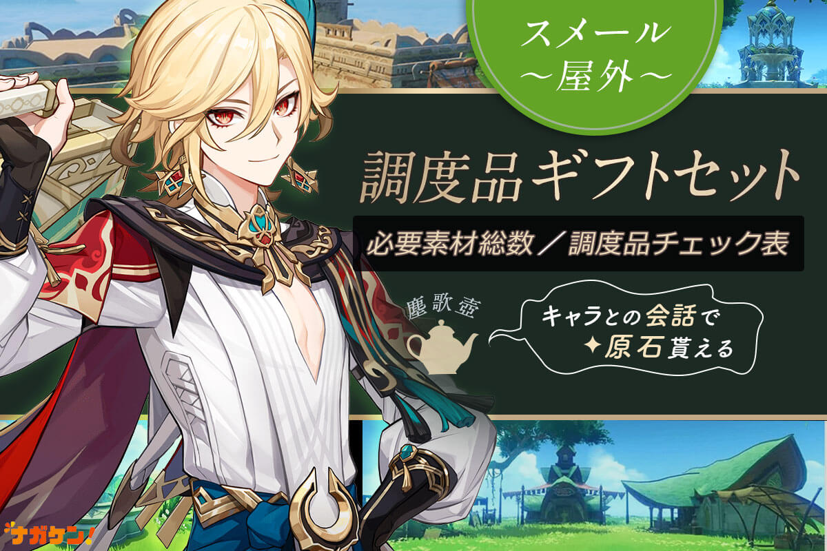 原神セット 原神 中国限定 命定之日シリーズ ギフトBOX 神里綾人