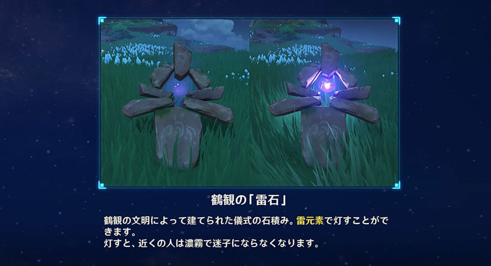【原神】ギフトセット設計図「櫻染の通り」の入手場所はどこ？【塵歌壺 稲妻の屋外ギフトセット｜珍奇な宝箱】