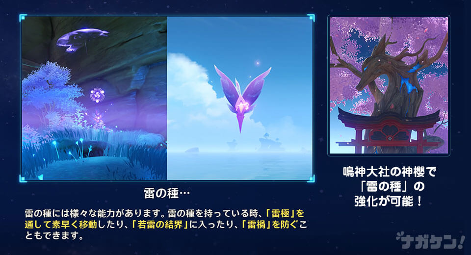 【原神】ギフトセット設計図「夏夜の追憶」「櫻染の通り」の入手場所はどこ？【塵歌壺 稲妻の屋外ギフトセット｜珍奇な宝箱】