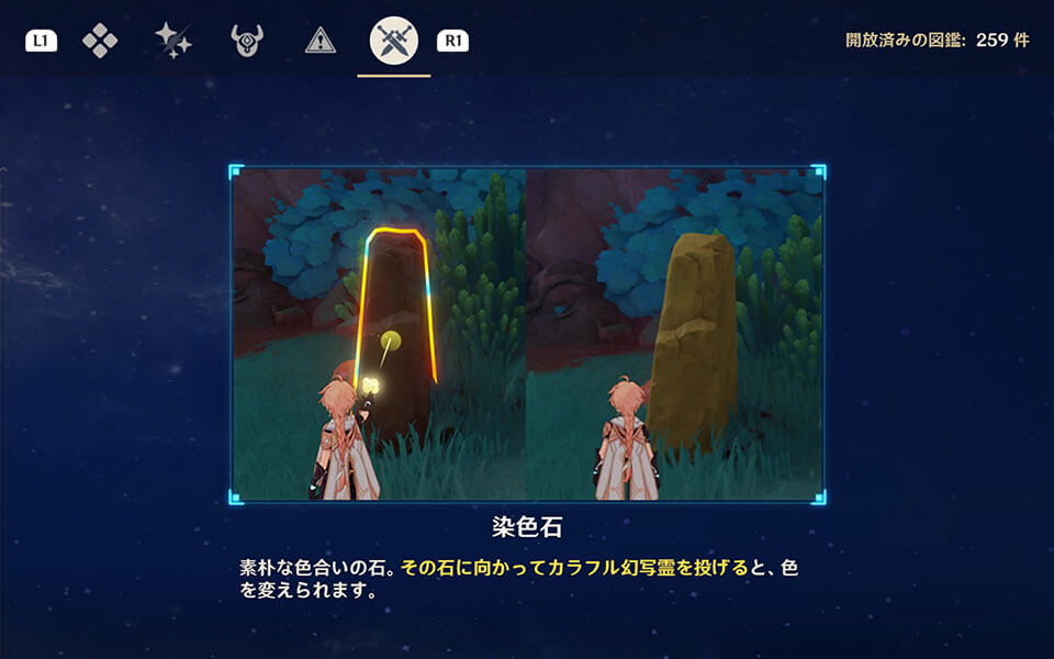 【原神】ナタの調度品｜花翼の簡舎「代替手段」珍奇な宝箱 入手場所