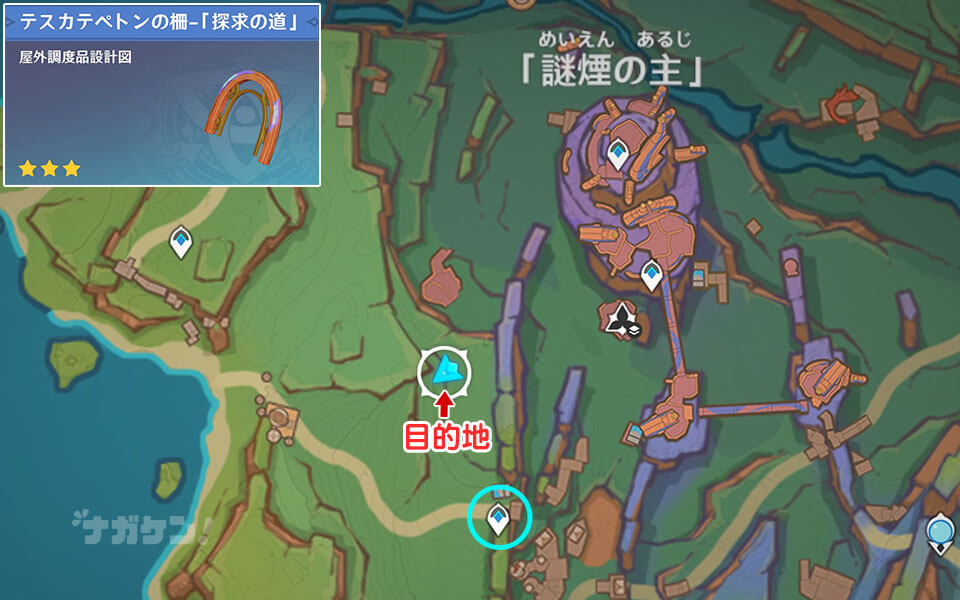 【原神】調度品 テスカテペトンの柵「探求の道」入手場所 マップ