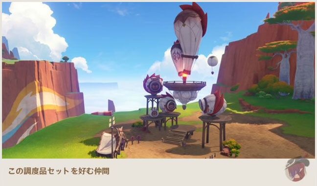 原神 ナタ ギフトセット 屋外「花翼の集」の征途