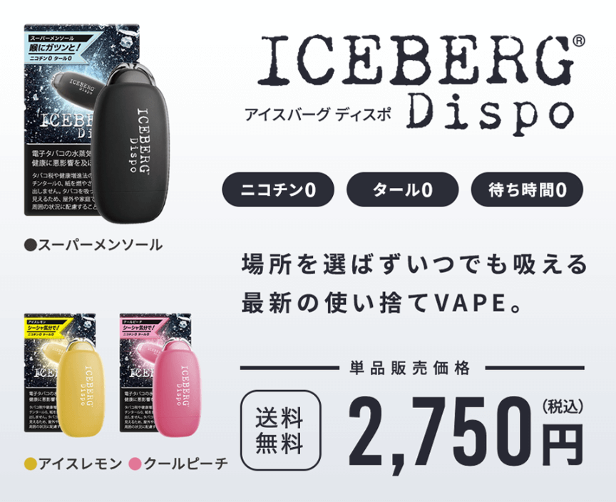 価格はやや割高…？