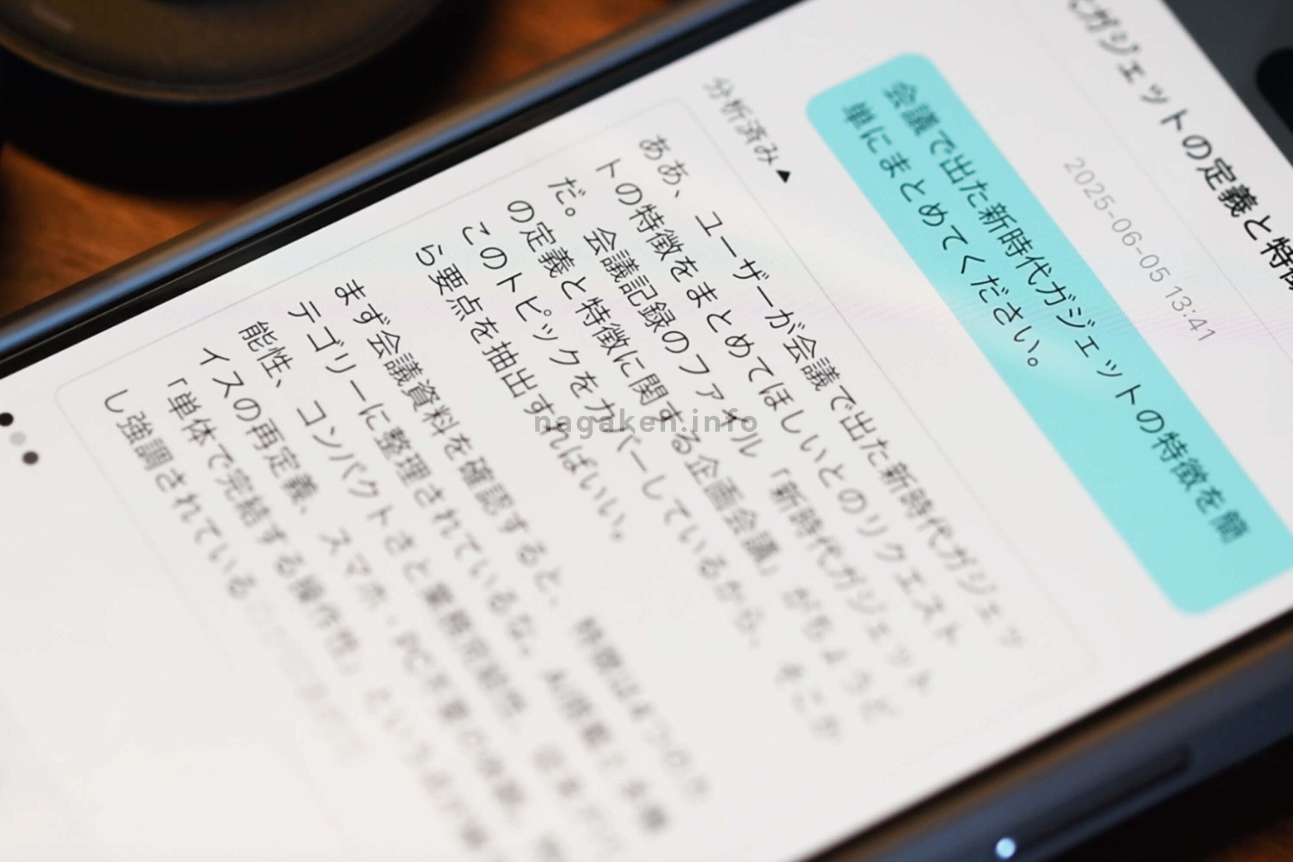 【AIエージェント】AI「Shadow（シャドウ）」があなたの賢いアシスタントに！