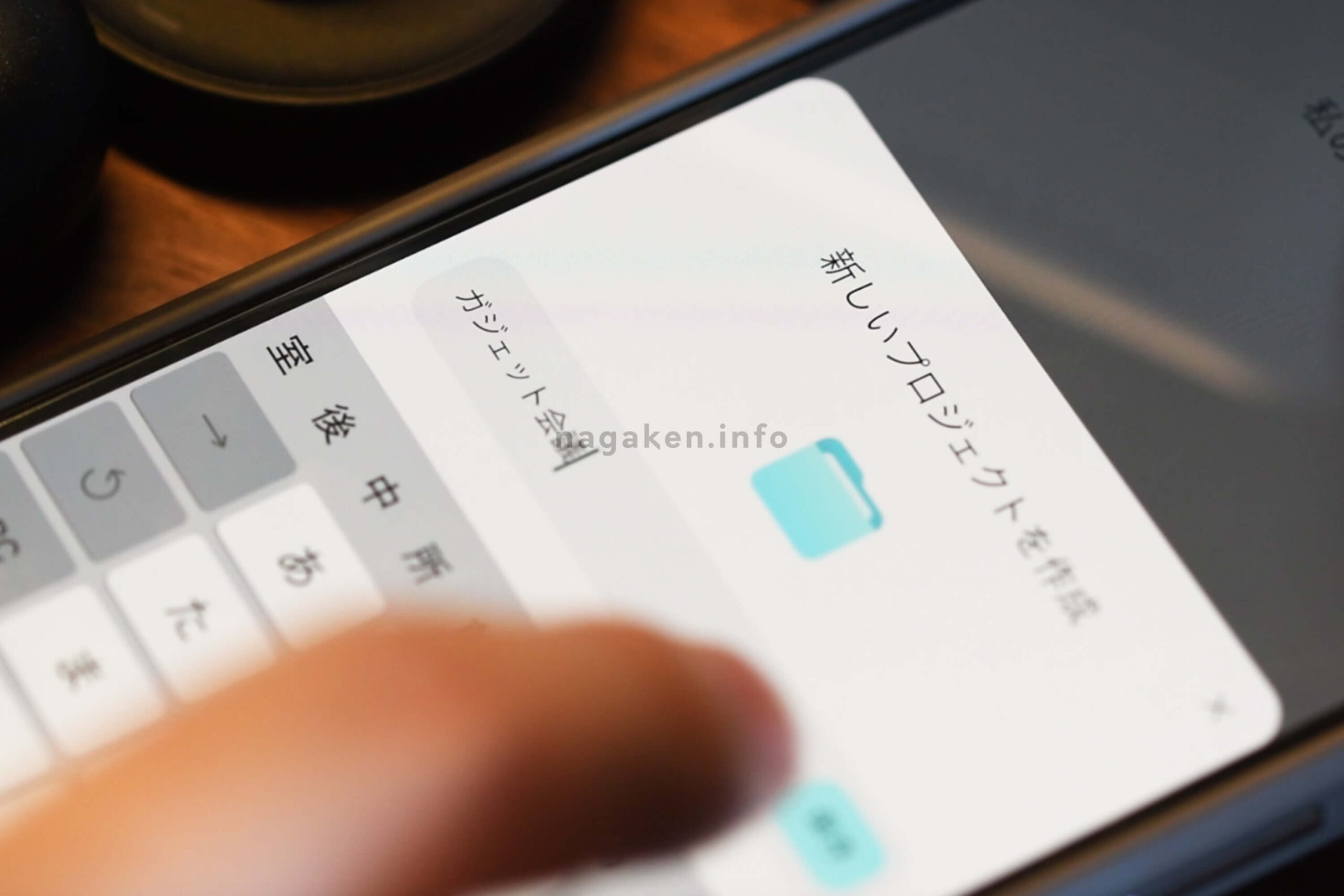 【プロジェクト機能】録音した内容や文字起こしをまとめて整理！