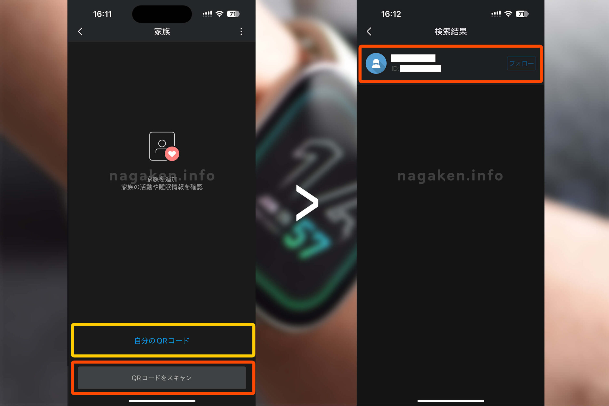 「家族を追加」から、見守りたいご家族のQRコードをスキャンしアカウントを追加