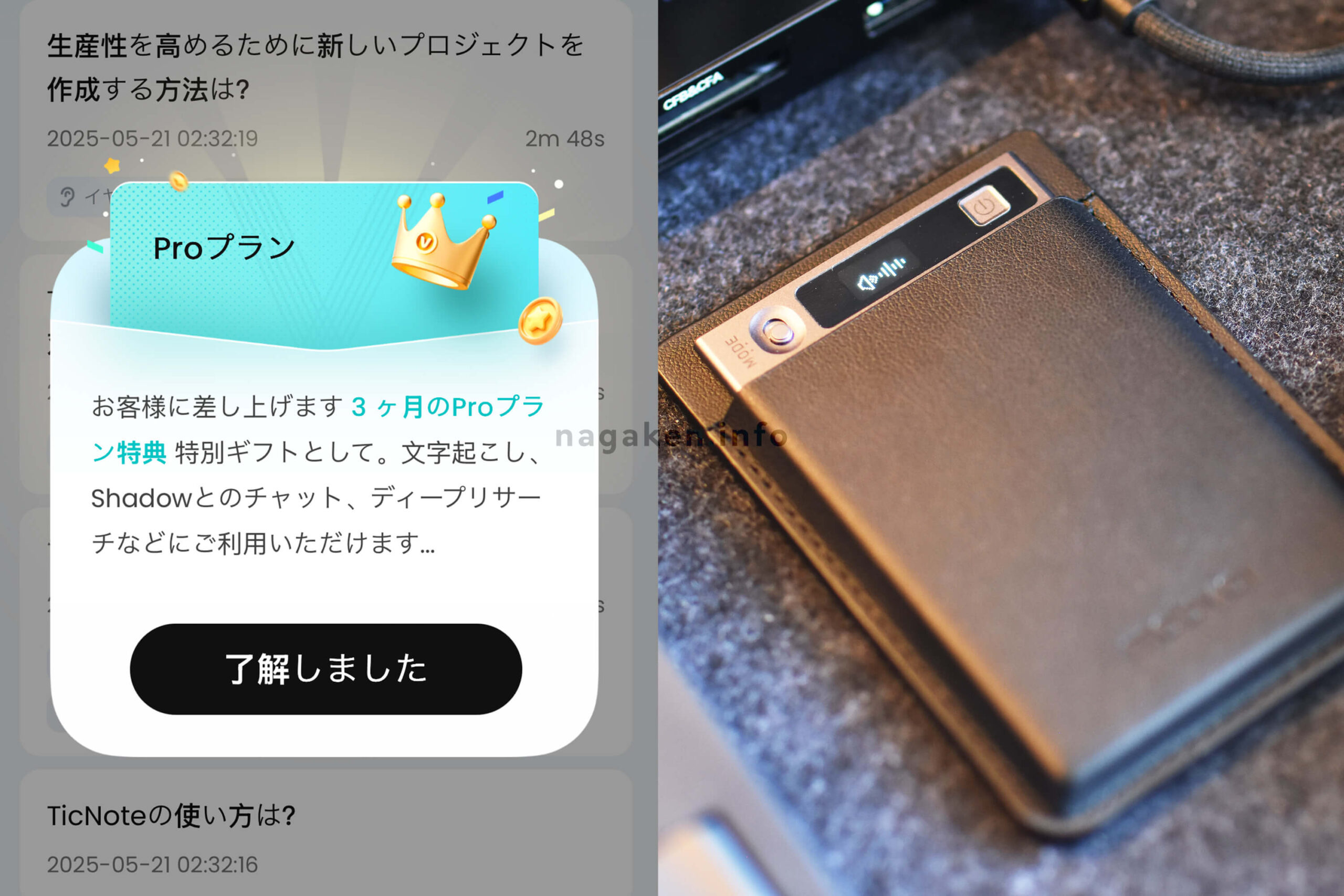 【発売記念特典】今ならProプランが3か月無料！