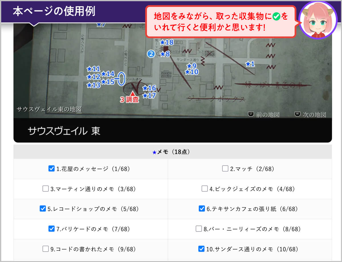 【サイレントヒル2 リメイク】効率的に集める「奇妙な写真」「メモ」「過去の断片」「キーアイテム」収集物チェック表【チャプター1〜3】集めるのがダルい方にオススメ！