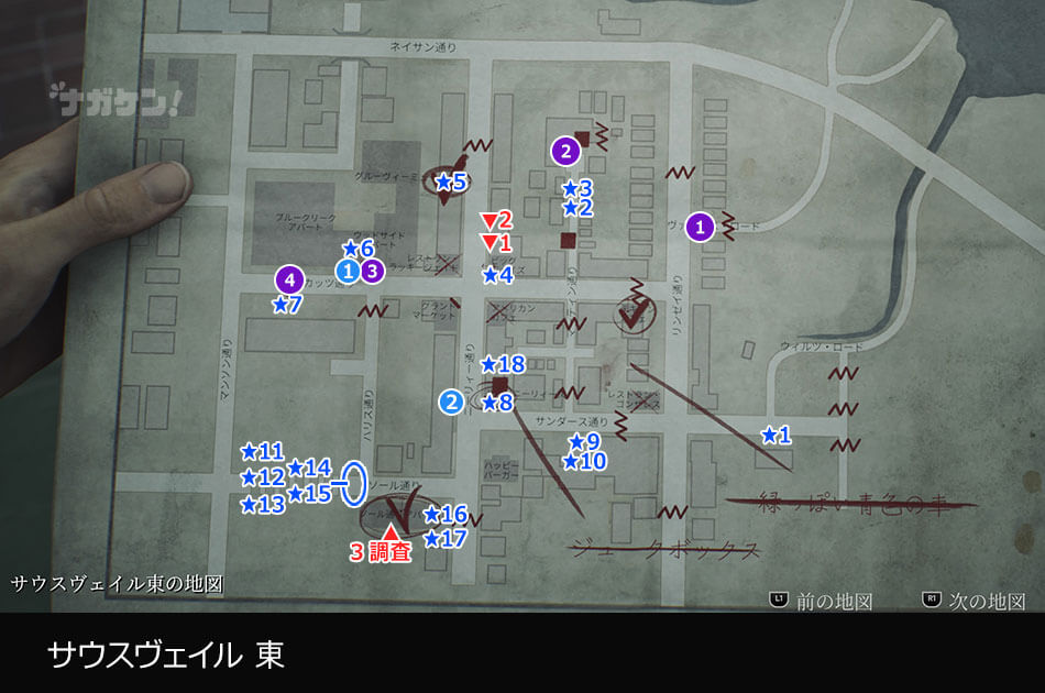 【サイレントヒル2 リメイク】サウスヴェイル東の収集物（過去の断片、メモ、奇妙な写真、エンディングキーアイテム）