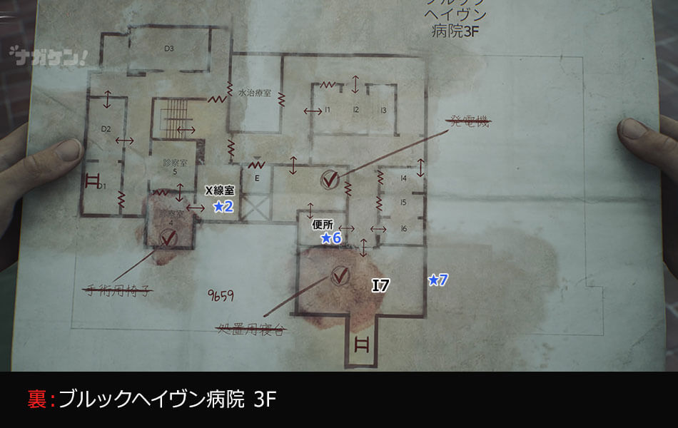 【サイレントヒル2 リメイク】ブルックヘイブン病院（裏）の収集物（過去の断片、メモ、奇妙な写真、エンディングキーアイテム）