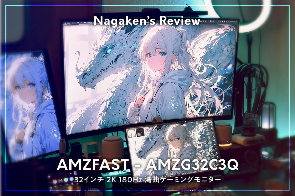 み*ー様 Amzfast 32インチモニター180Hz/VAパネル/1500R曲 Amazon.co.jp: Amzfast 32インチ ゲーミングモニター WQHD(2560