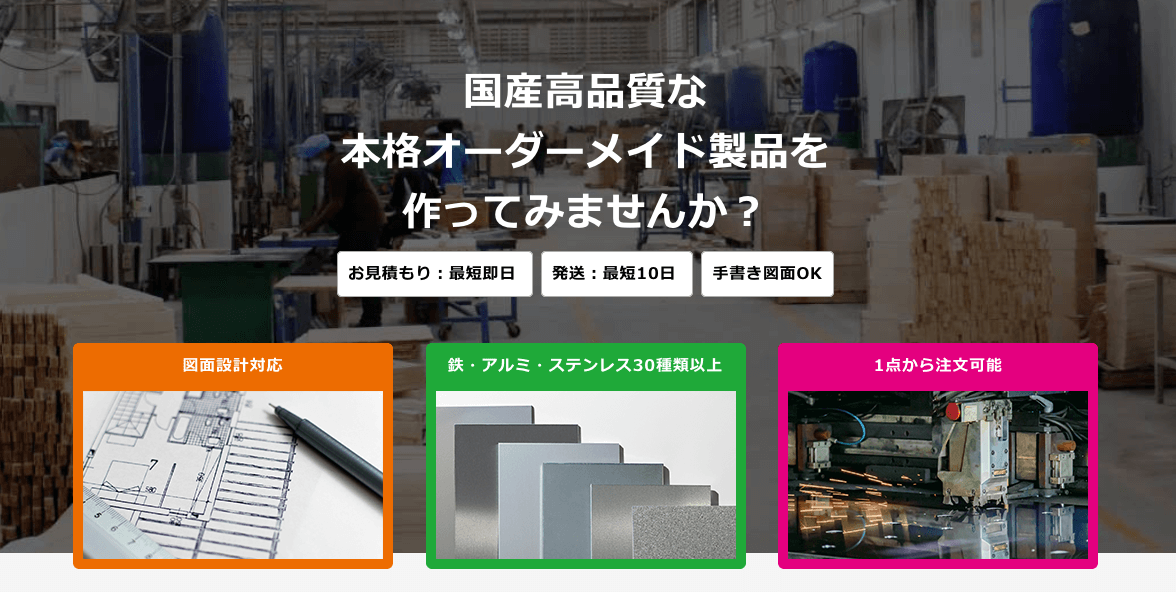 つくる｜「こんなもの作れないかな？」がカタチになる