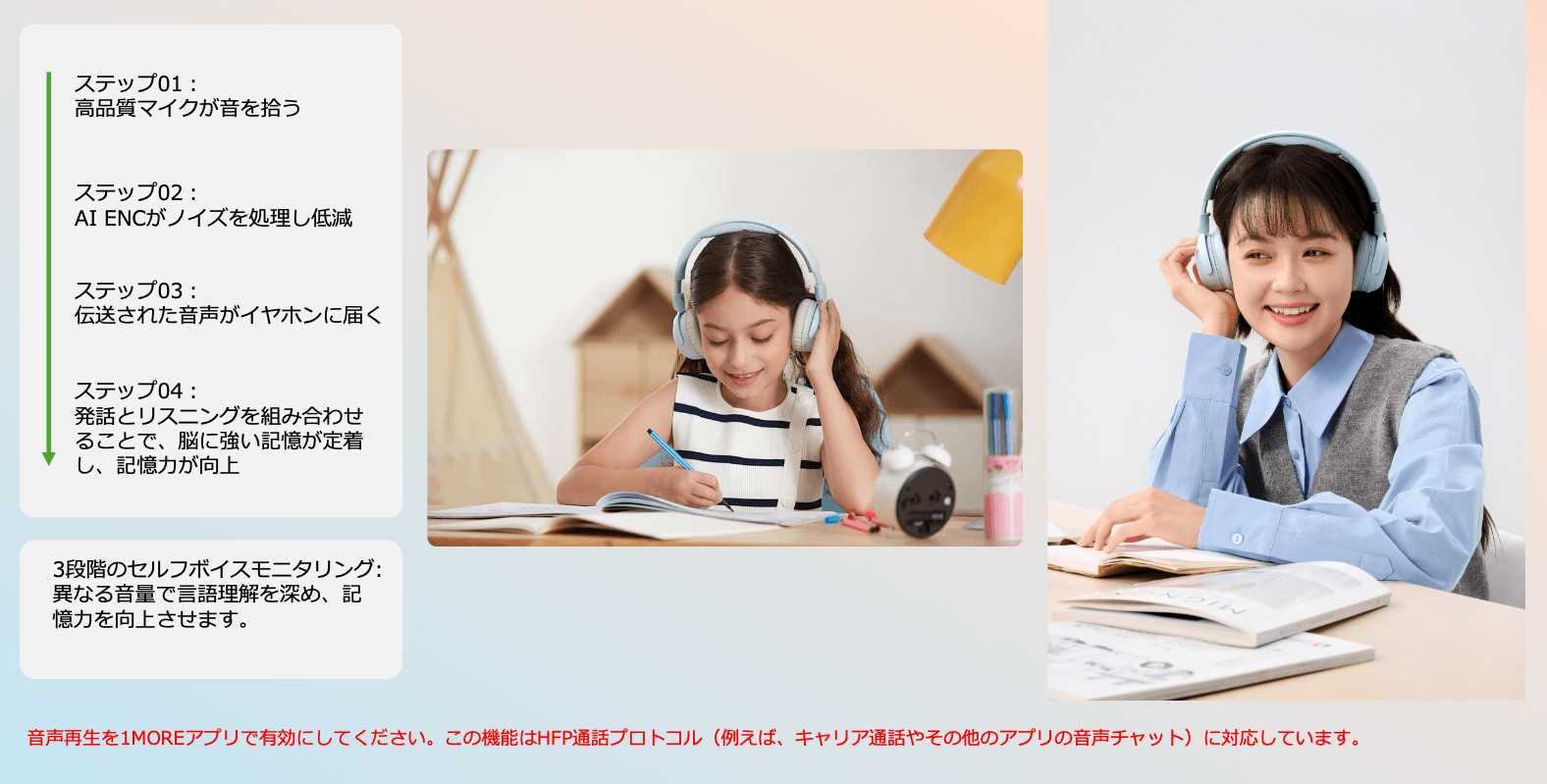 【利便性】セルフボイス機能で語学学習にぴったり！