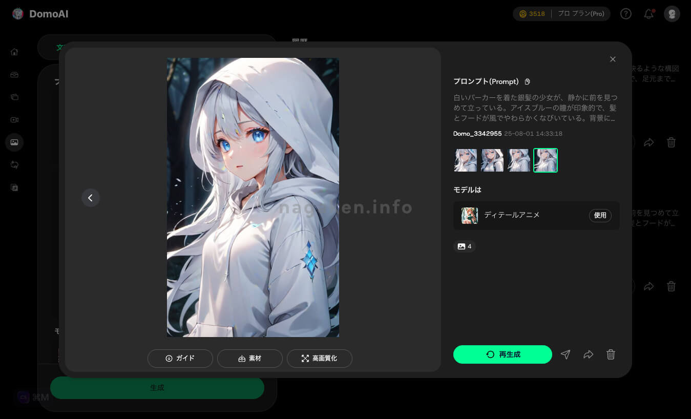 画像生成などはイマイチかも…
