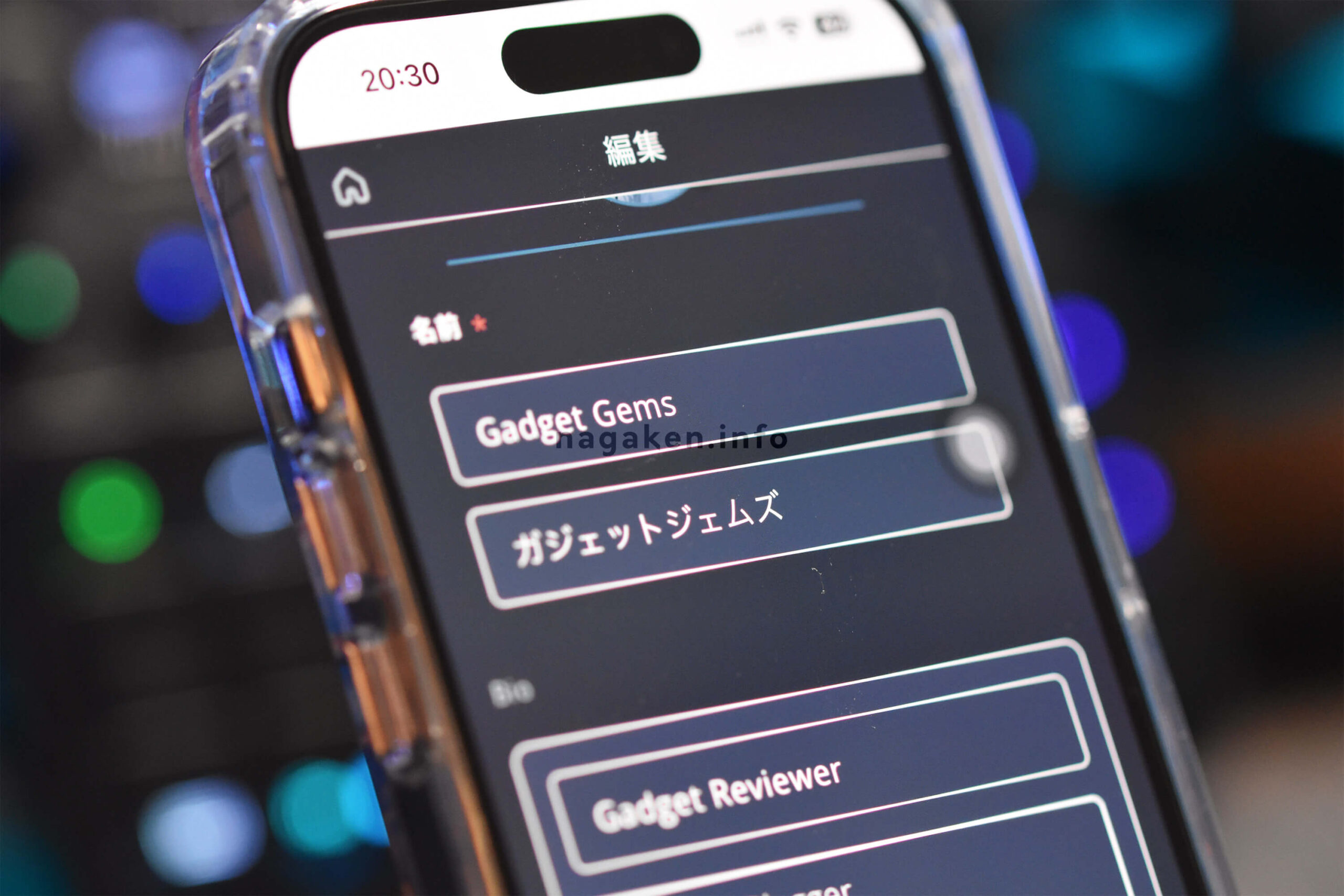 【編集自由】プロフィール・SNS情報を何度でも変更可能