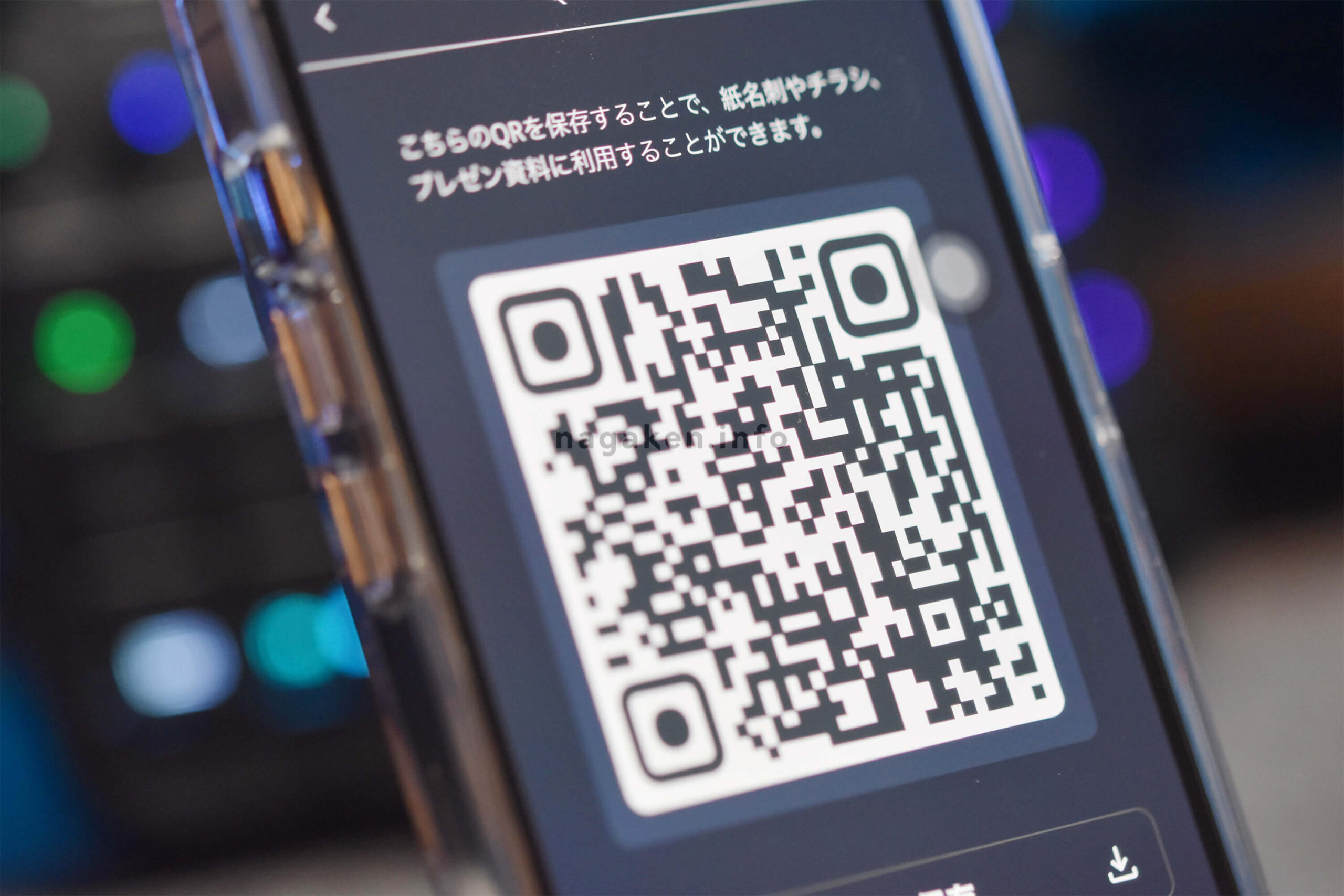 QRコードにも対応