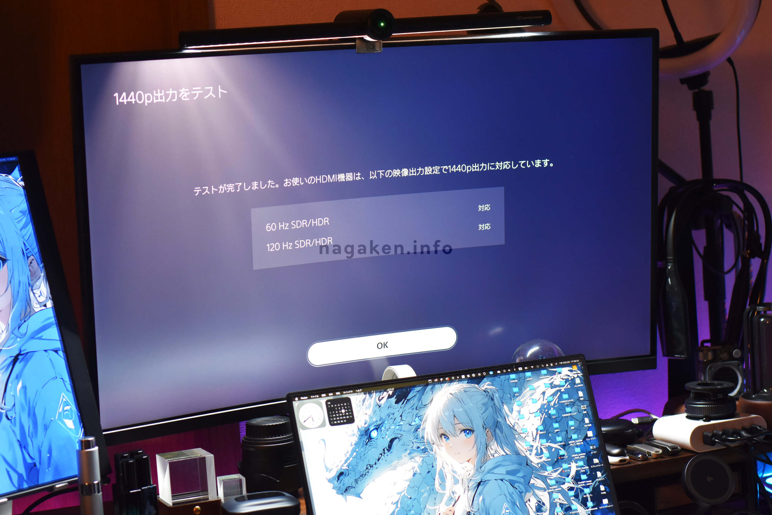 PS5なら最大120Hzまで対応！