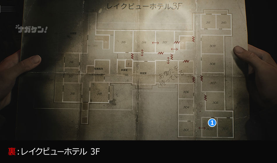 【サイレントヒル2 リメイク】レイクビューホテル（裏）の収集物（過去の断片、メモ、奇妙な写真、エンディングキーアイテム）