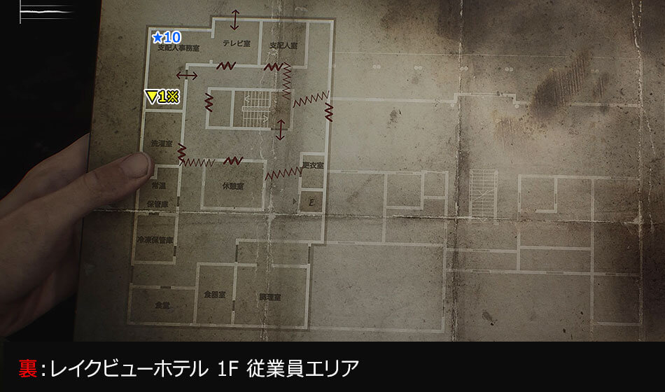 【サイレントヒル2 リメイク】レイクビューホテル（裏）の収集物（過去の断片、メモ、奇妙な写真、エンディングキーアイテム）
