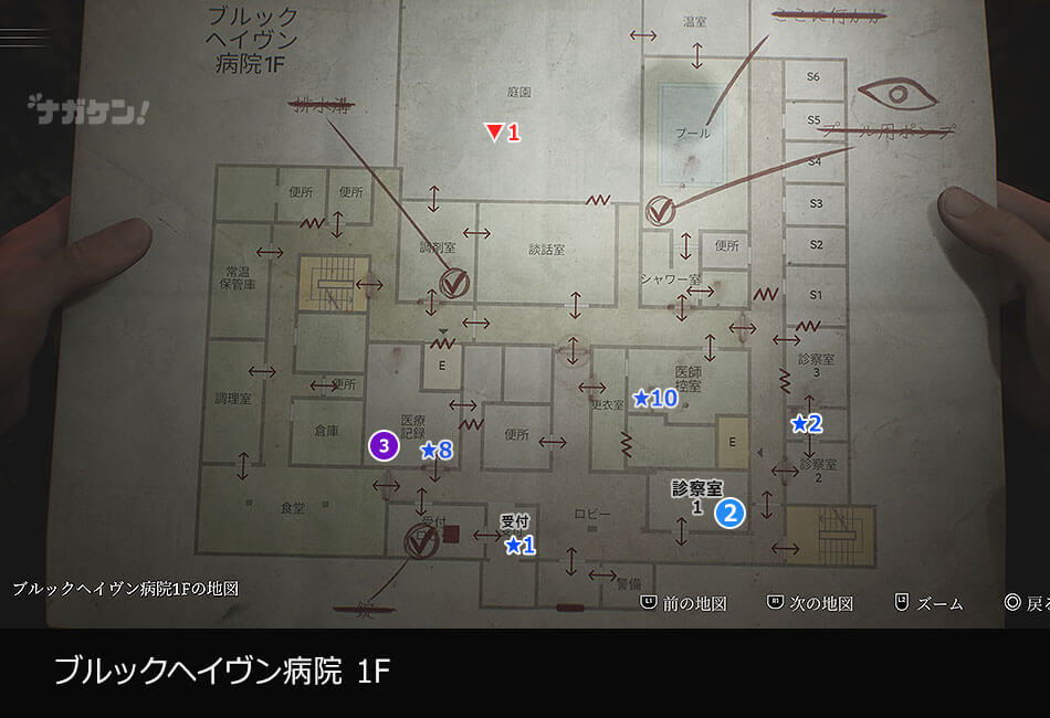 【サイレントヒル2 リメイク】ブルックヘイヴン病院の収集物（過去の断片、メモ、奇妙な写真、エンディングキーアイテム）