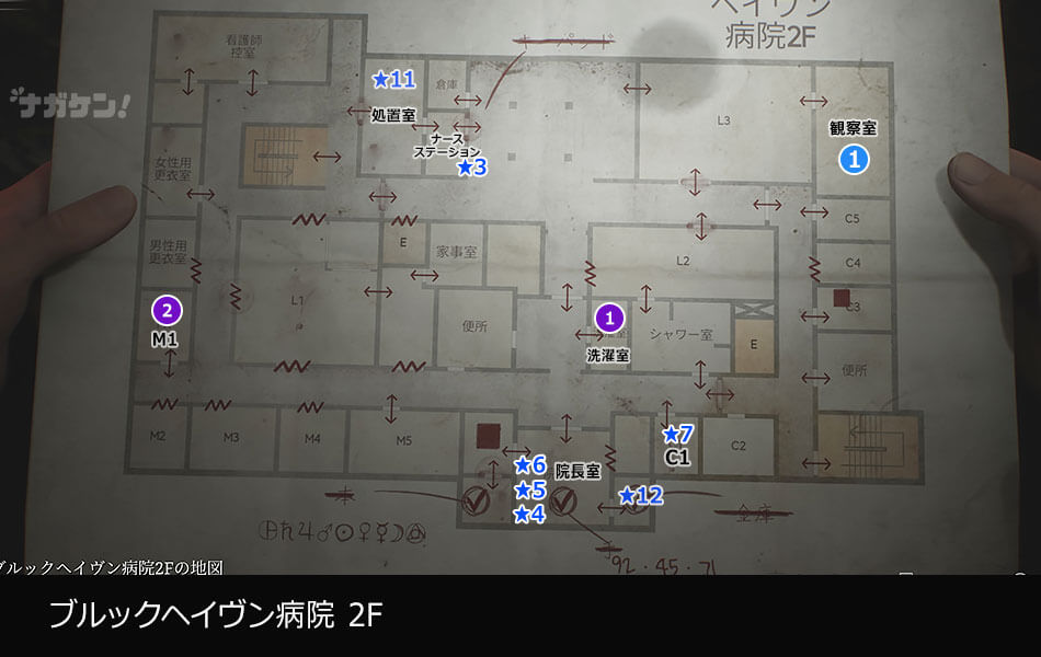 【サイレントヒル2 リメイク】ブルックヘイヴン病院の収集物（過去の断片、メモ、奇妙な写真、エンディングキーアイテム）