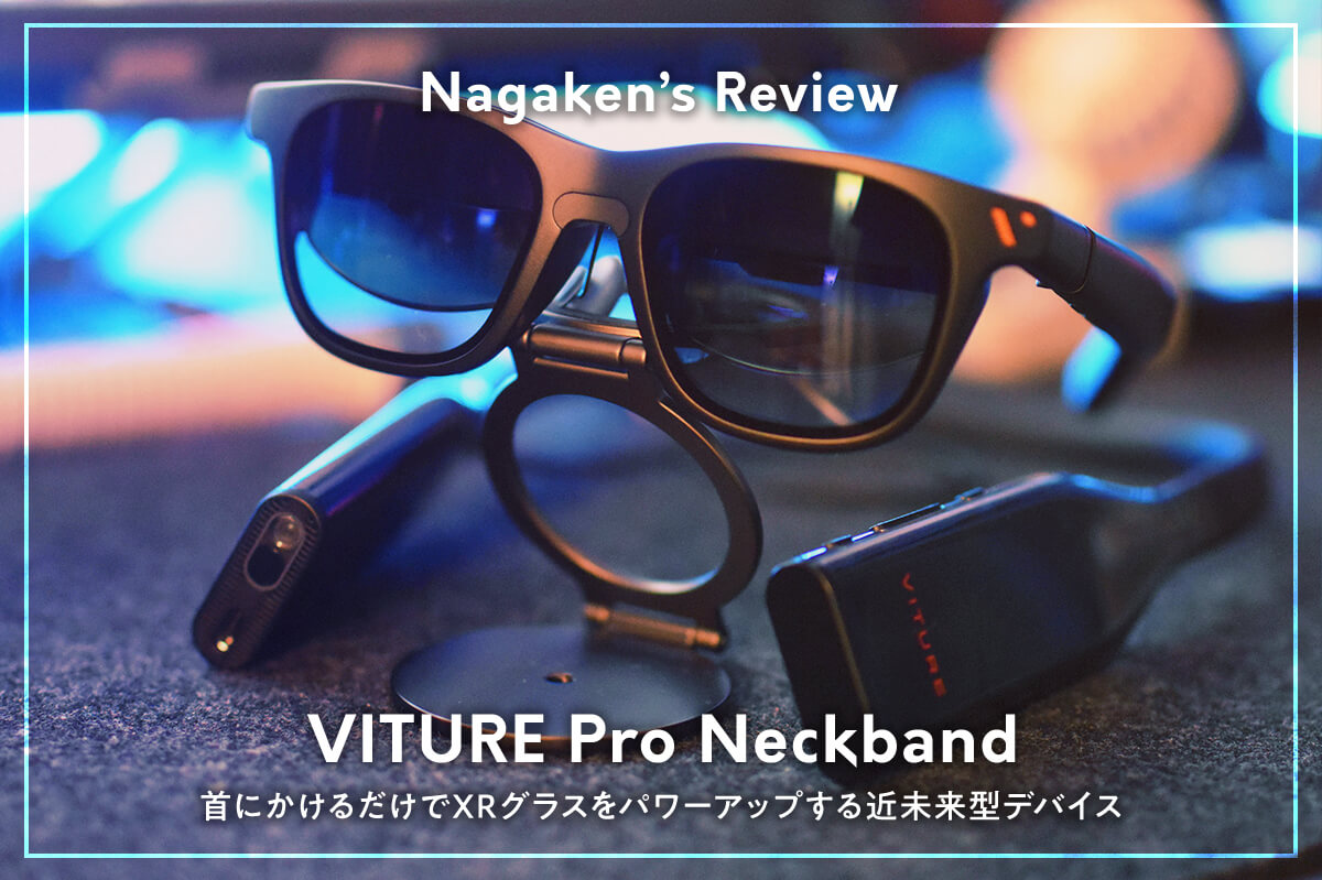 新品未開封　 VITURE ネックバンド　One/Pro XRグラス両モデル対応 hero_image_slider_viture_pro_x