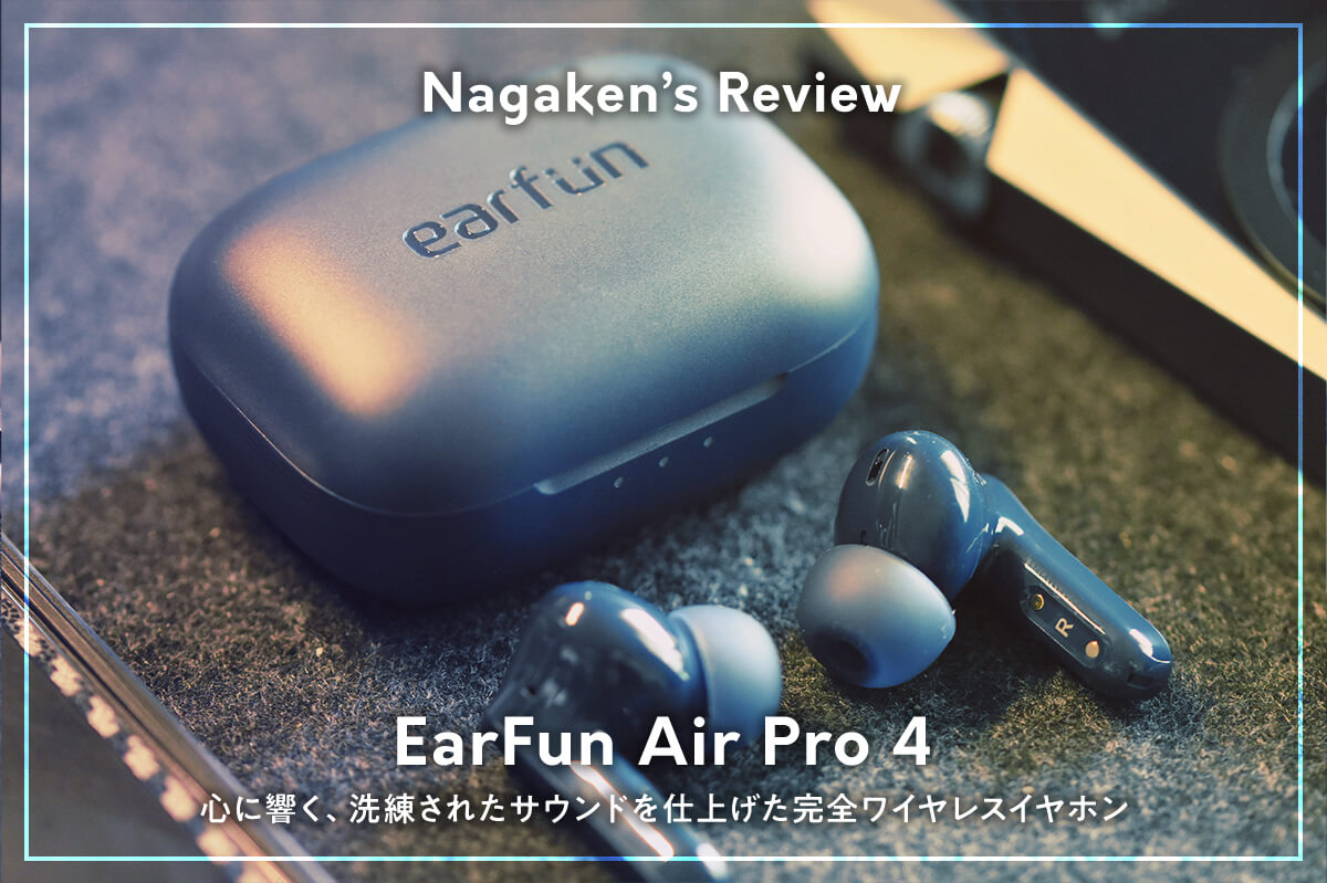 【新品・未開梱】EarFun Air Pro 4i+ワイヤレスイヤホン ブルー EarFun Air Pro 4 - Blue ワイヤレス イヤホン Bluetooth ノイズ