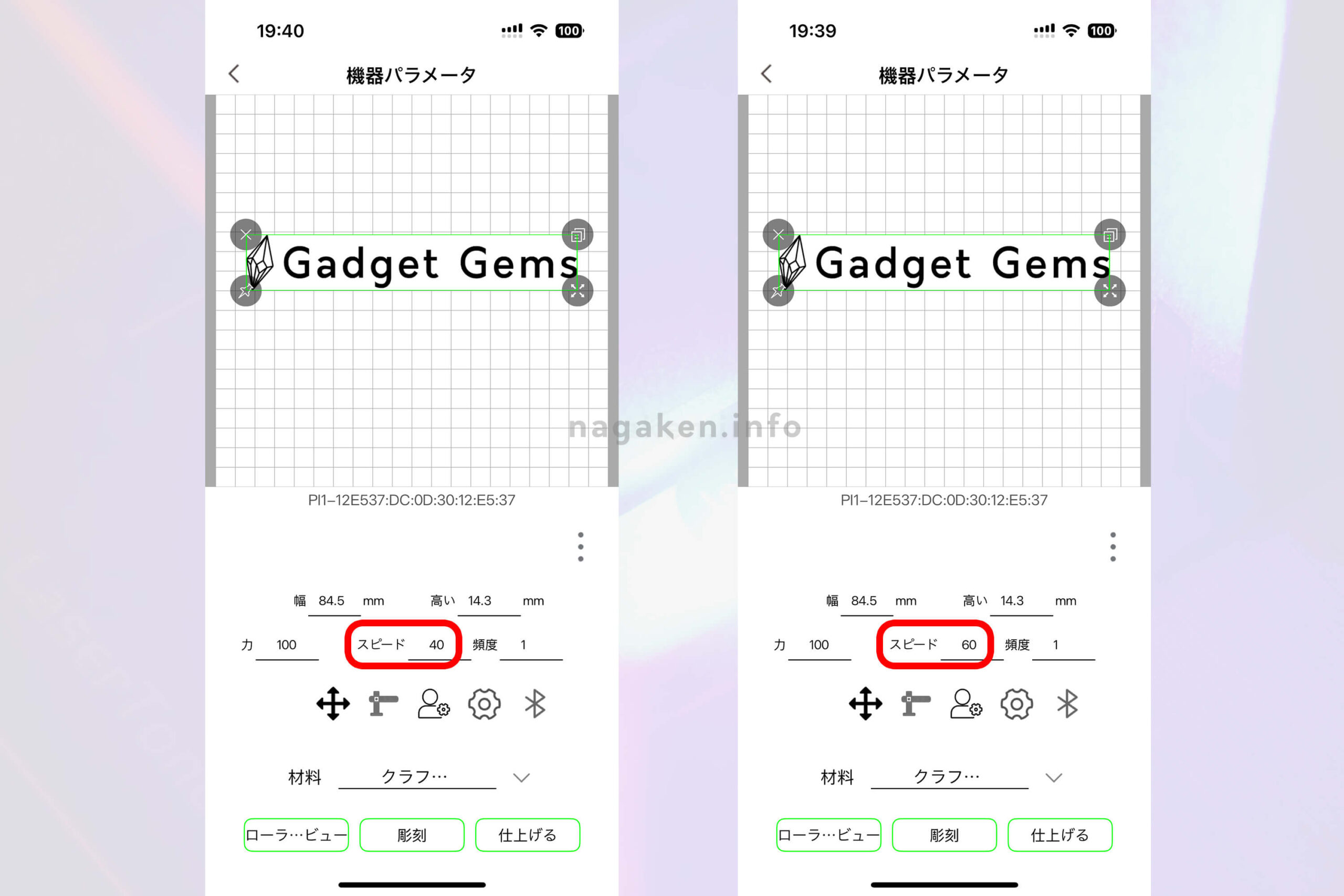 スピードなどの設定を間違えると再アップロードになる…