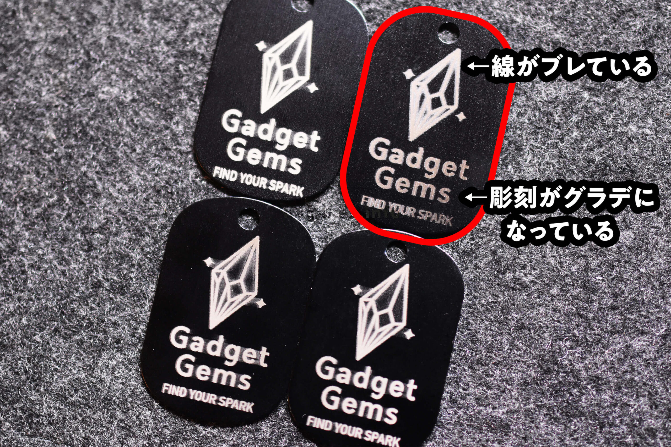同じデータでも彫刻位置によってムラがある…