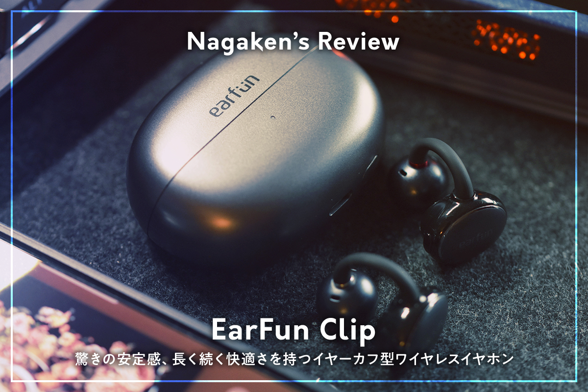 Fun clip イヤーファンクリップ EarFun イヤーファン EarFun EarFun 