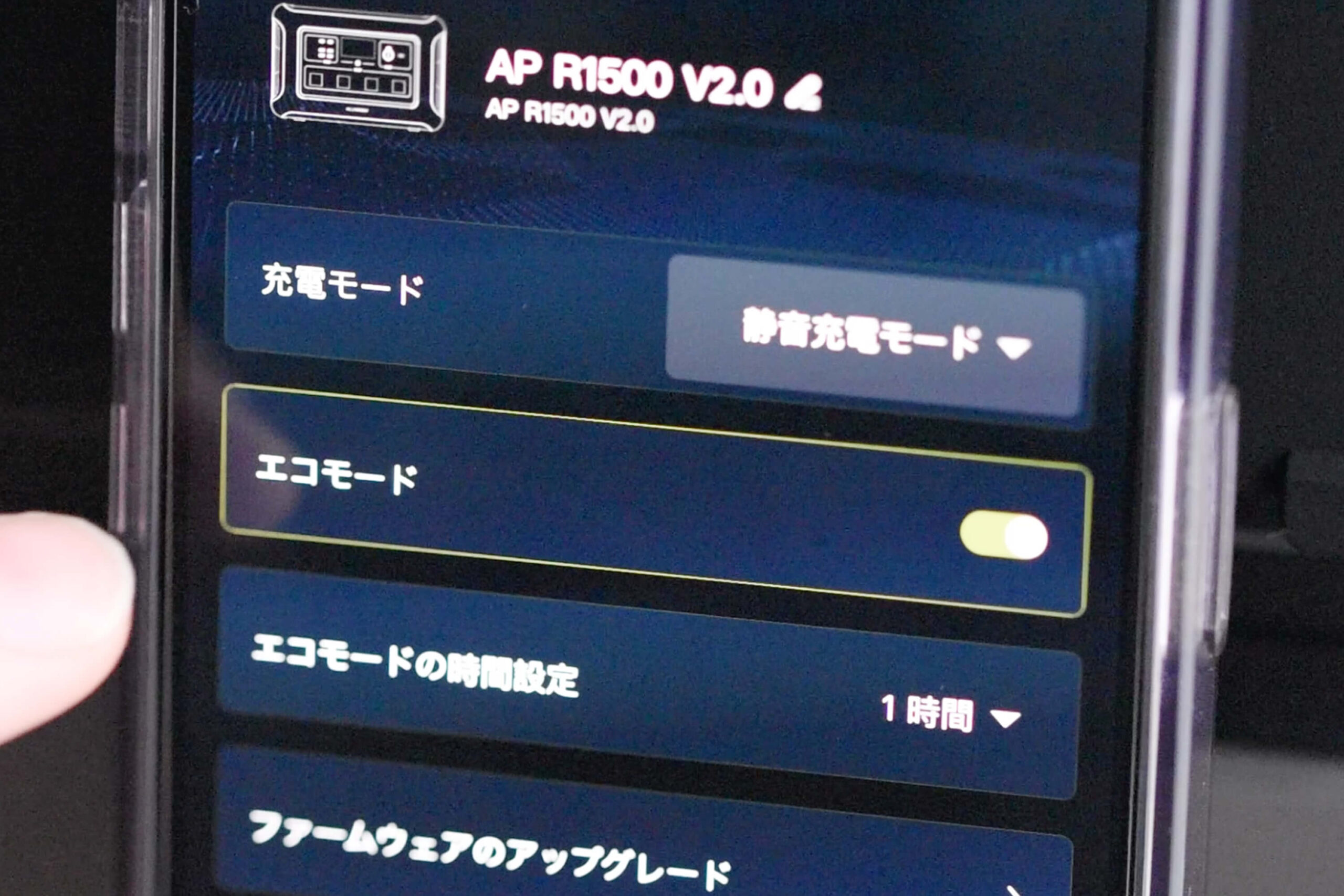放電時はいつの間にか出力がオフになることも…