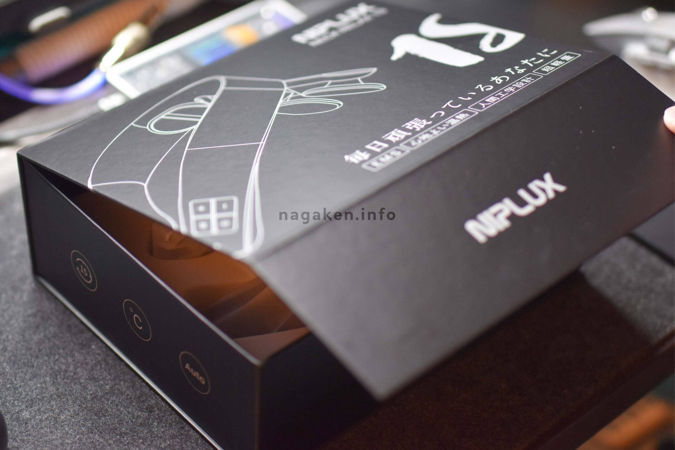 パッケージ開封