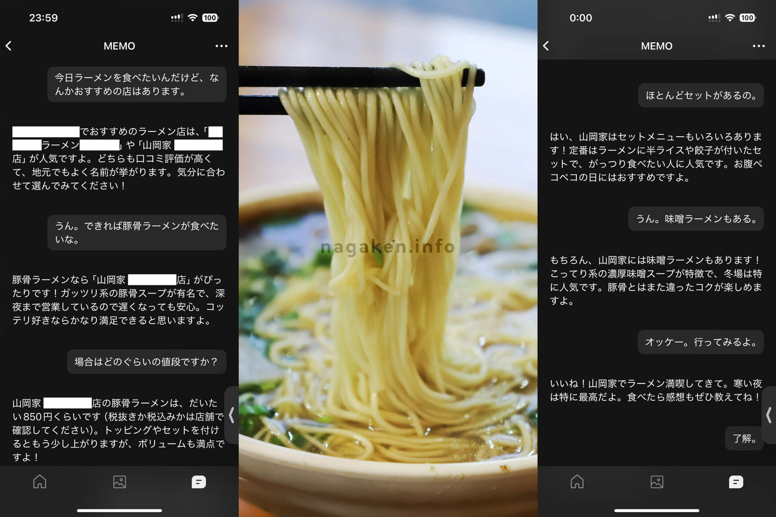 近所のラーメン店を探してみたり…