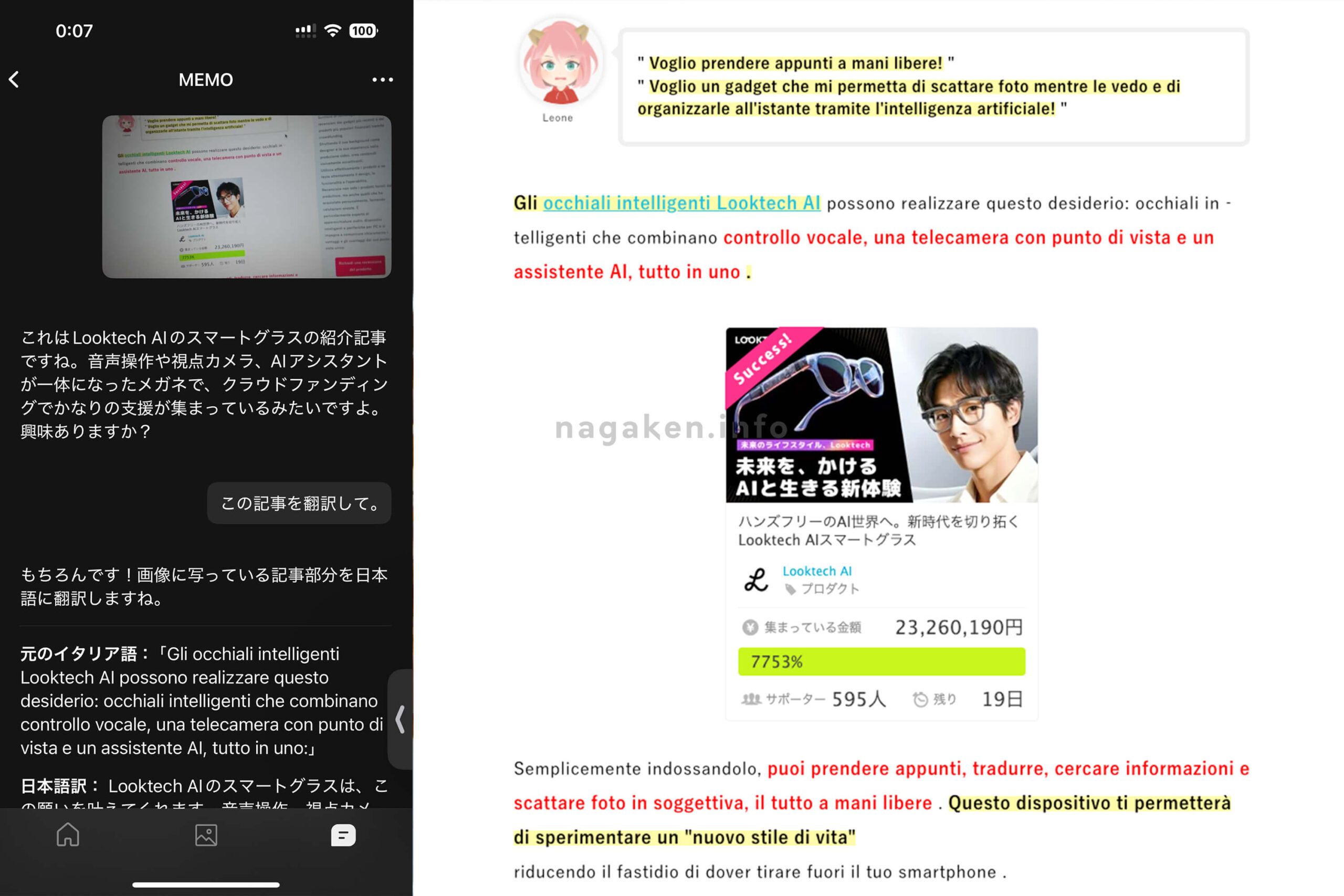 色々な言語をしっかり翻訳してくれる