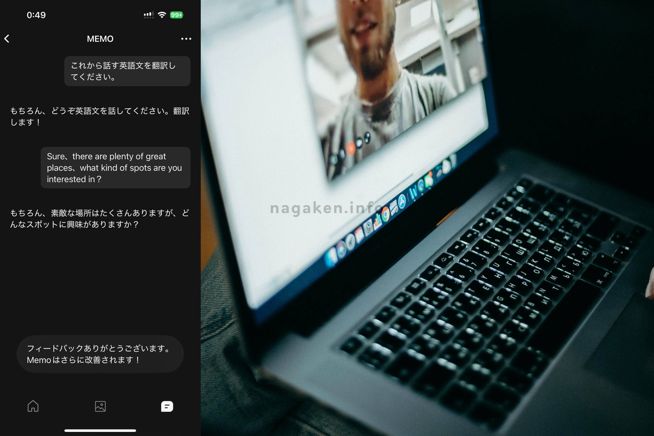 英語音声の取り込み→翻訳も行える